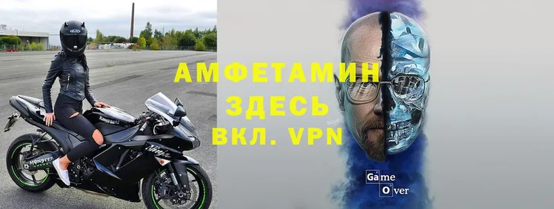 как найти   Вельск  Амфетамин Розовый 