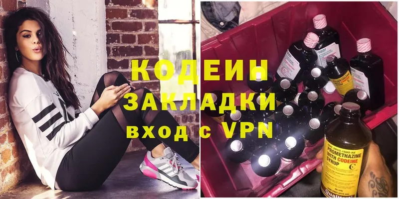 Кодеиновый сироп Lean Purple Drank  Вельск 