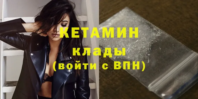 КЕТАМИН ketamine  цена   mega зеркало  Вельск 